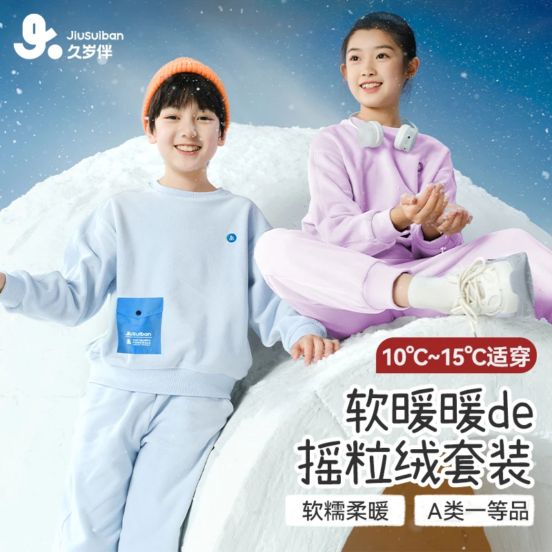 久岁伴男女童睡衣2025秋冬新款中大童学生摇粒绒保暖家居服套装