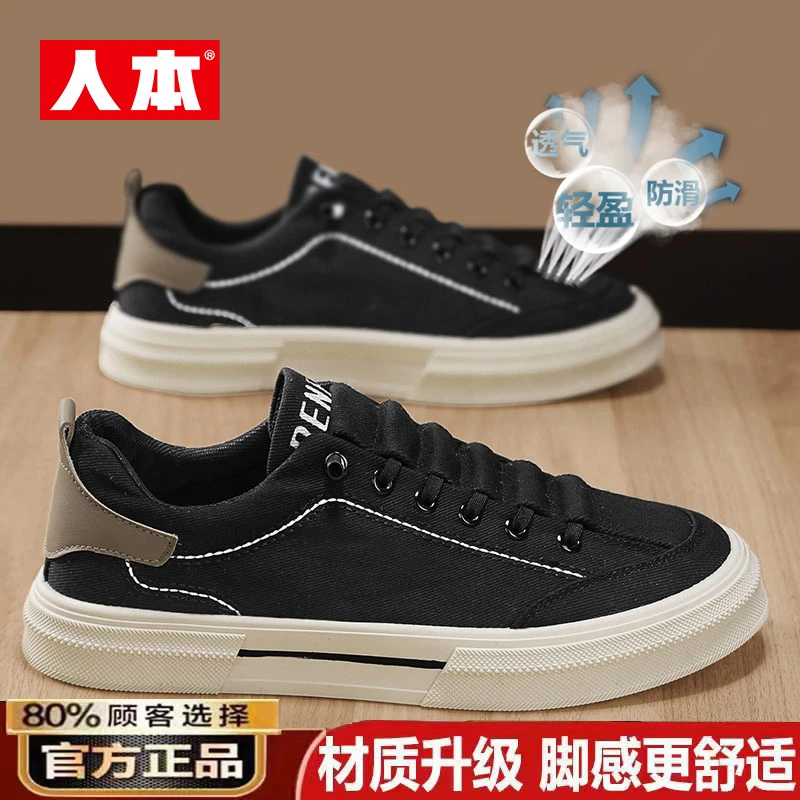 人本男鞋2025秋季新款时尚百搭低帮板鞋男士软底防滑休闲帆布鞋男