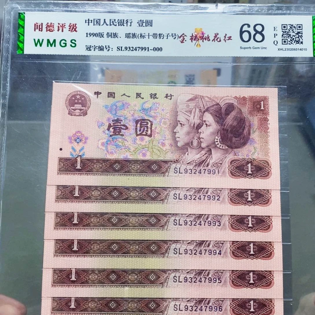 901一元标十带两个豹子号。。