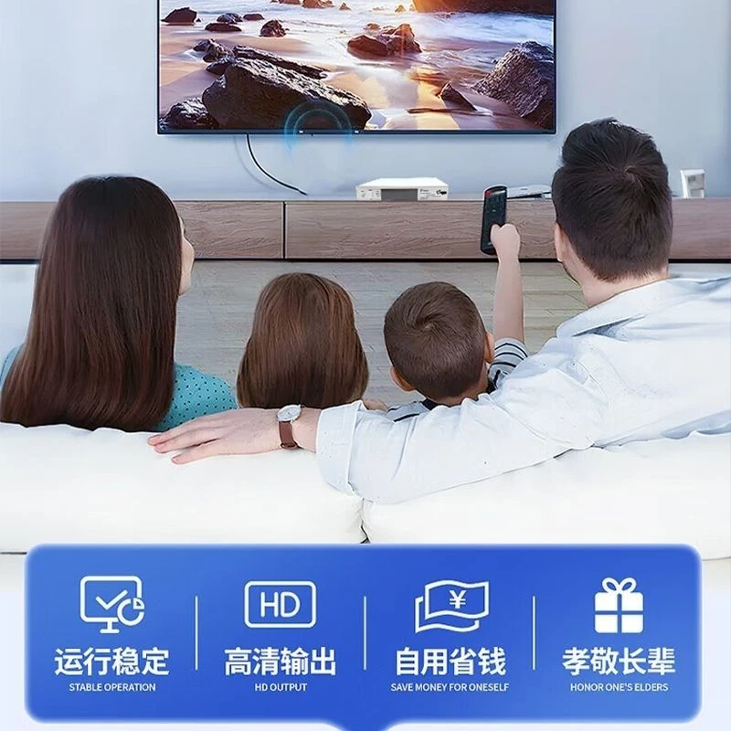 第四代高清电视机顶盒城乡通用