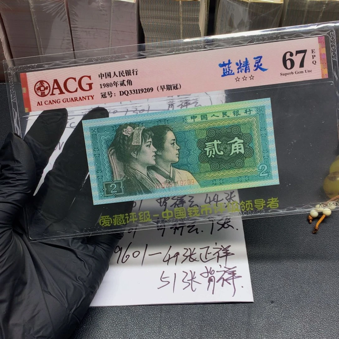 8002蓝精灵一张爱藏评级一张