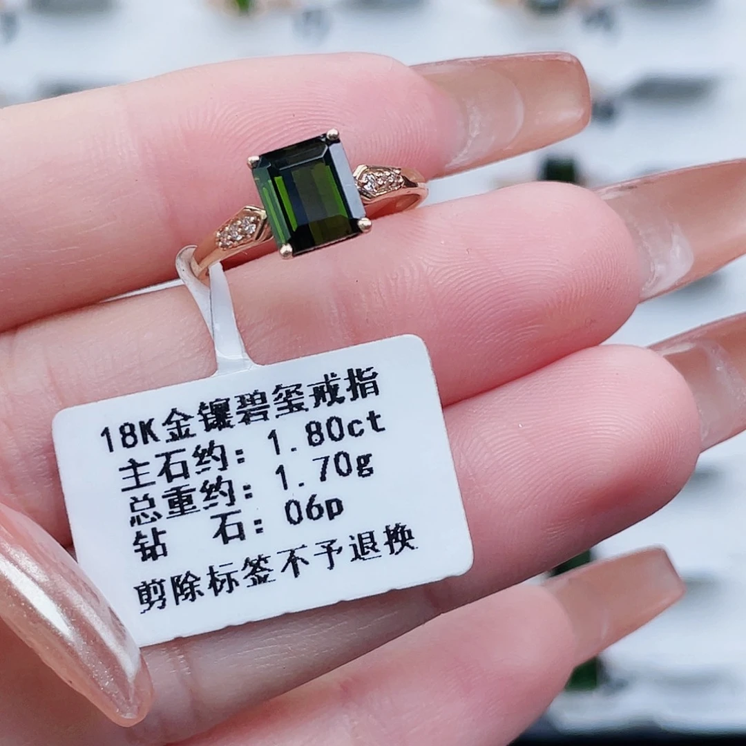 18K金镶嵌戒指碧玺