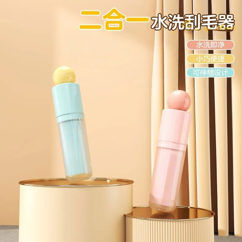 千姑娘二合一水洗刮毛器家用毛呢大衣除毛刷可伸缩迷你便携粘毛滚