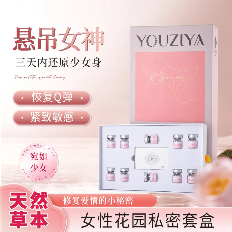 紧致养护水润保湿护理润滑剂产品私密小花园好物正品紧润舒服