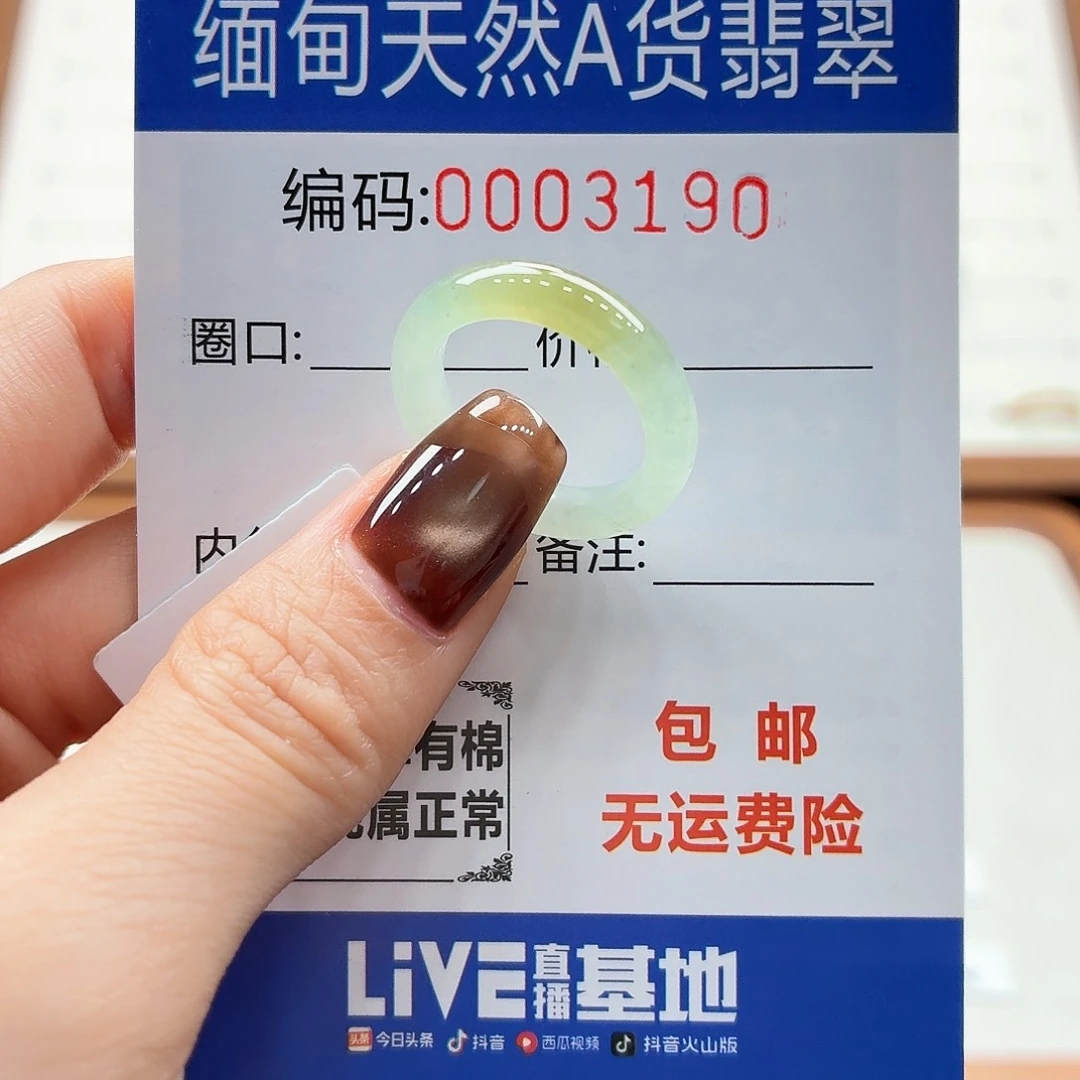 未镶嵌戒指翡翠天然缅甸翡翠A货圈口13