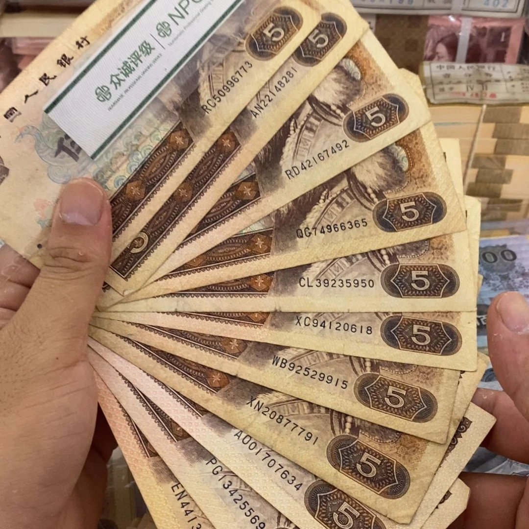 805流通品旧的有折10张散张……