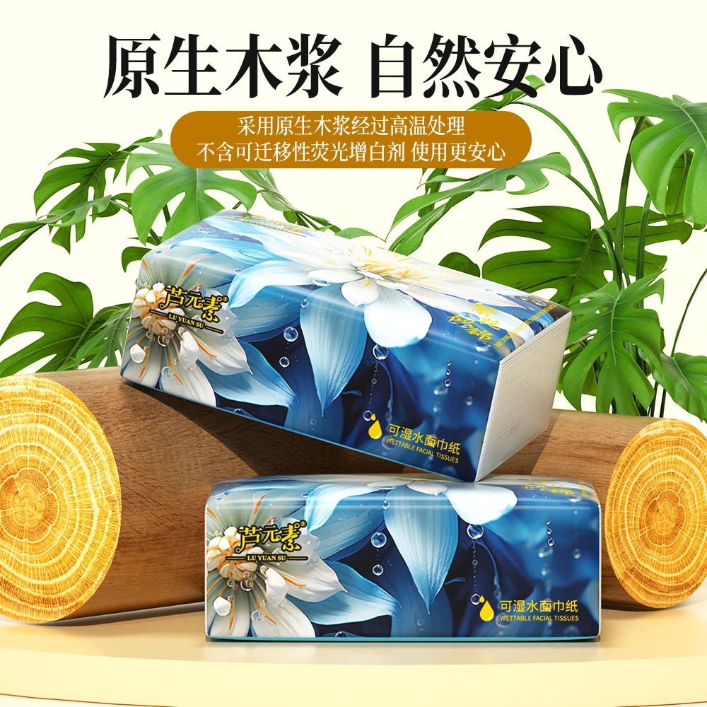 【20包】繁花似锦家用抽纸卫生纸餐巾纸实惠装家庭面巾纸厕所擦手纸