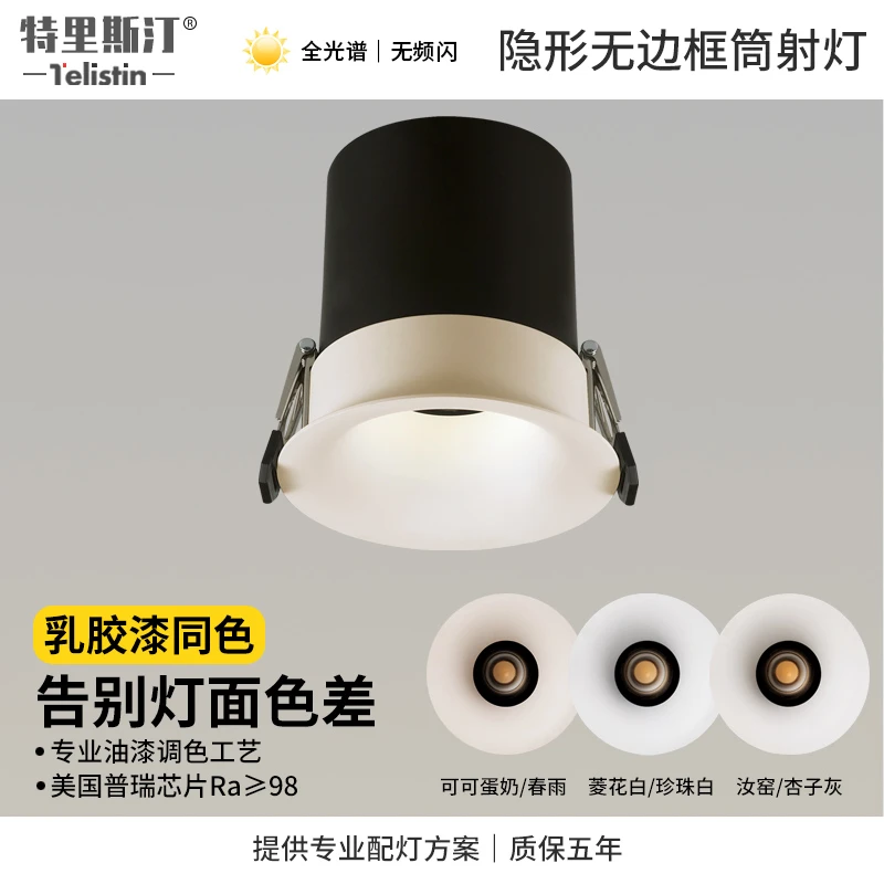 奶油中古风深防眩射灯嵌入式led无边框热门乳胶漆弧面彷石膏筒灯