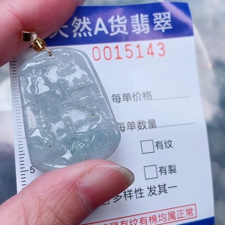 吊坠(不含链)未镶嵌翡翠