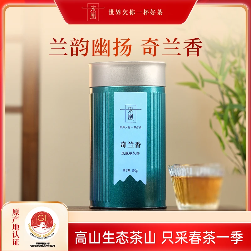 宋凰奇兰香凤凰单丛潮州凤凰单枞茶春叶高山乌龙茶梅子单丛凤凰茶