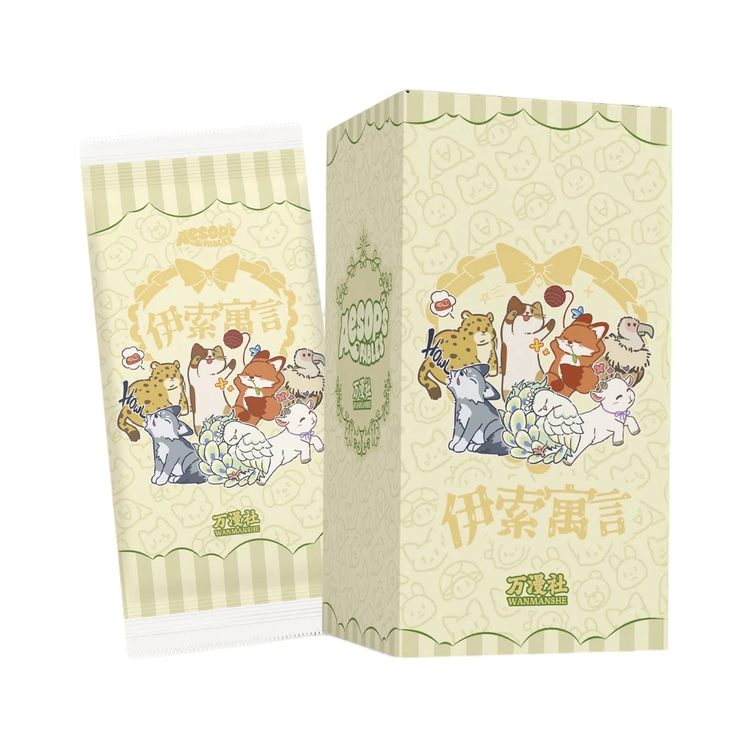 【吃吃/爽吃/双O4/O9/刺盒】万漫社-伊索寓言-第一弹 默认代拆 T