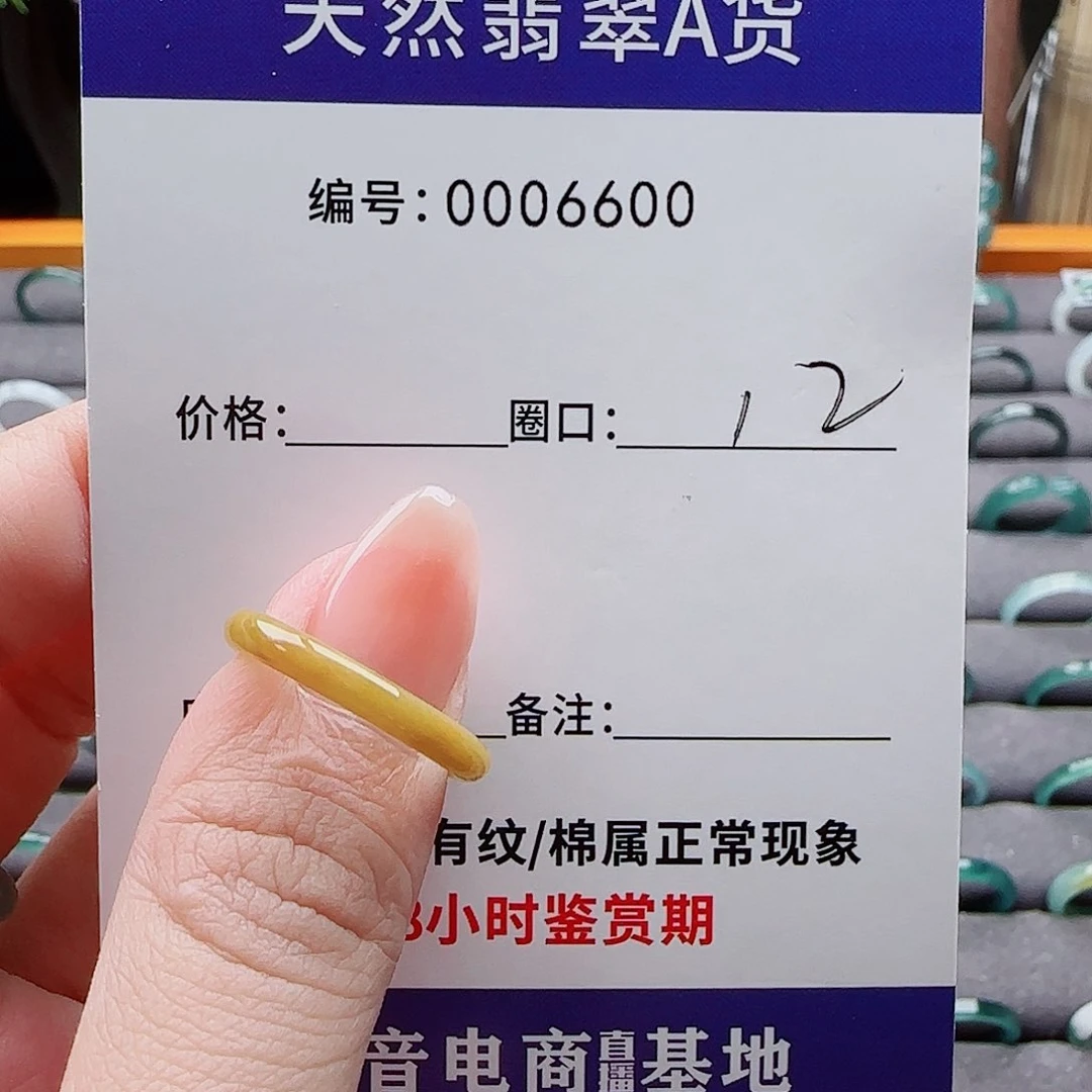 未镶嵌戒指翡翠翡翠戒圈