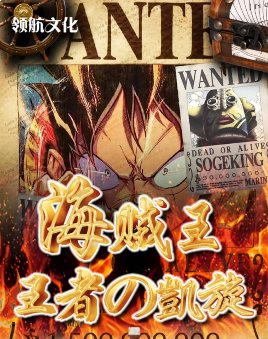 【叠叠】领航文创-海贼王动漫周边系列卡牌二次元收藏卡牌