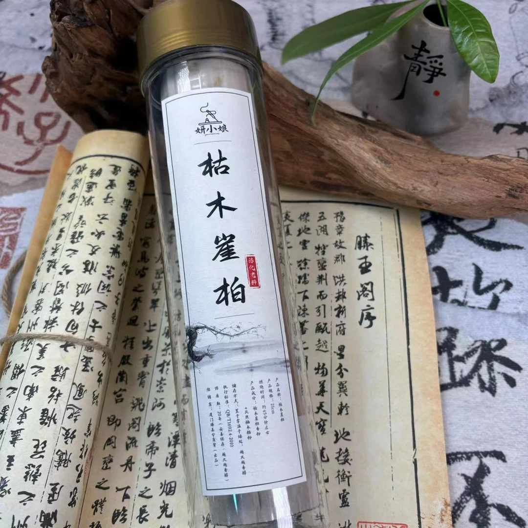 枯木崖柏香木质清香清新空气中式熏香持久卧室家用办公用香