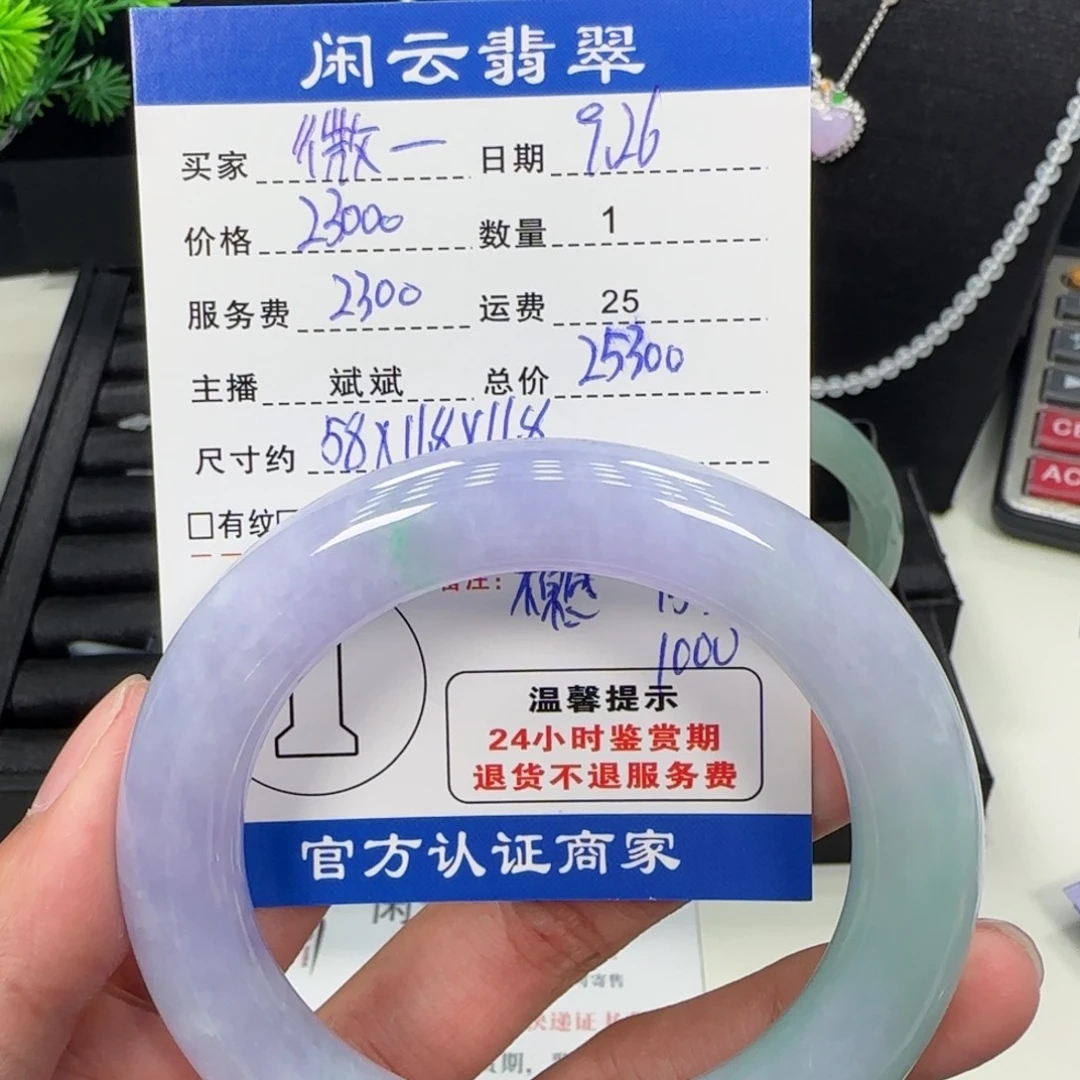 微***安翡翠未镶嵌手镯手镯