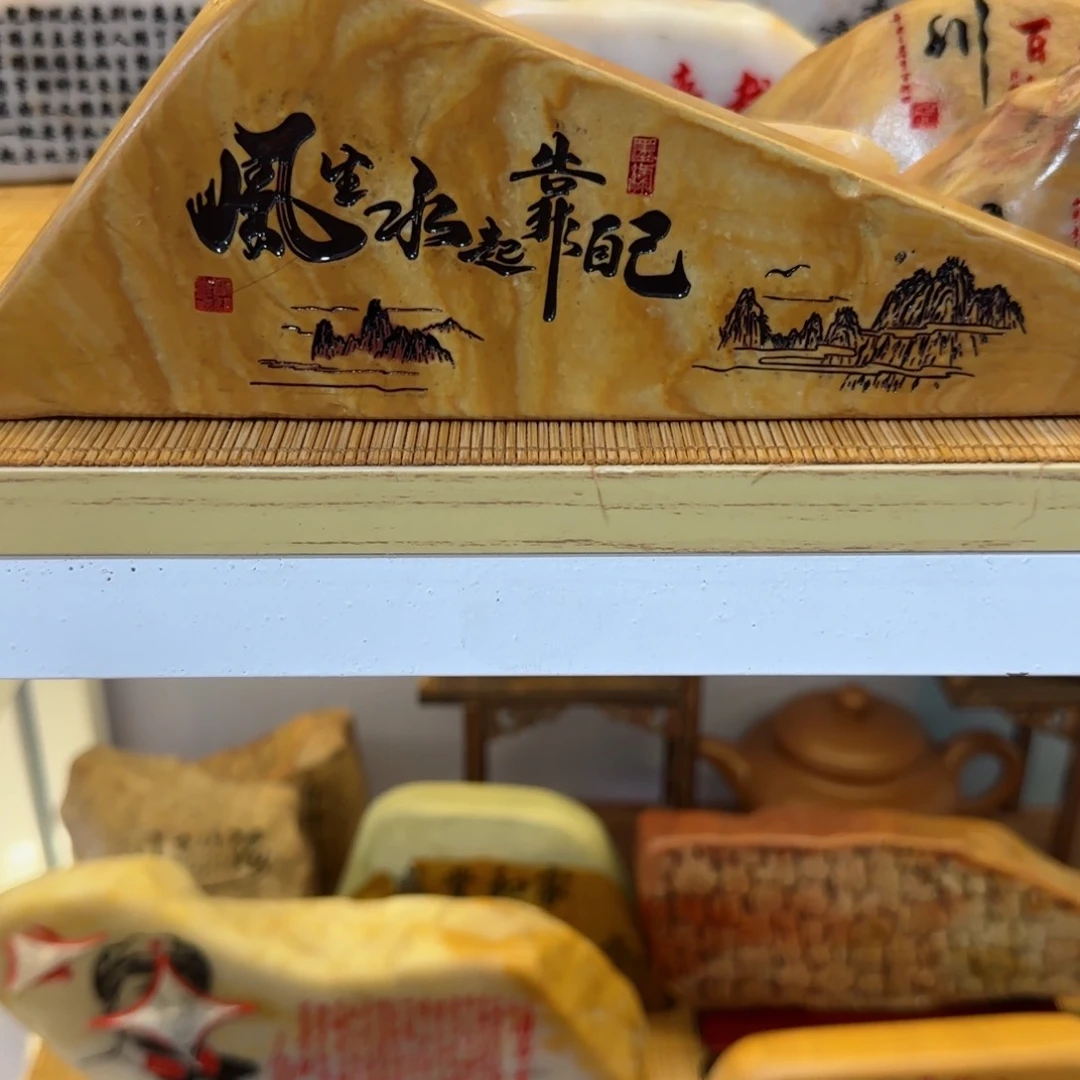 茶宠人****路石头雕刻艺术设计