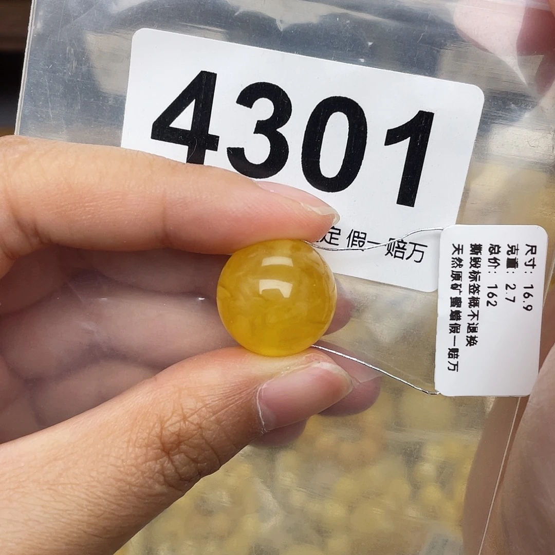 蜜蜡未镶嵌珠宝奇石粉16.9