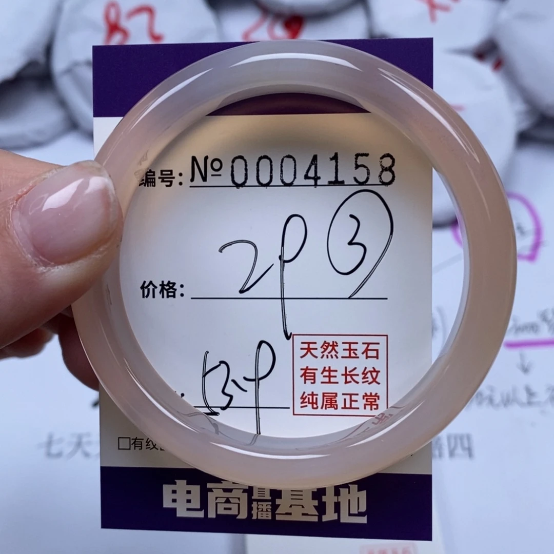 玛瑙/玉髓手镯未镶嵌4158