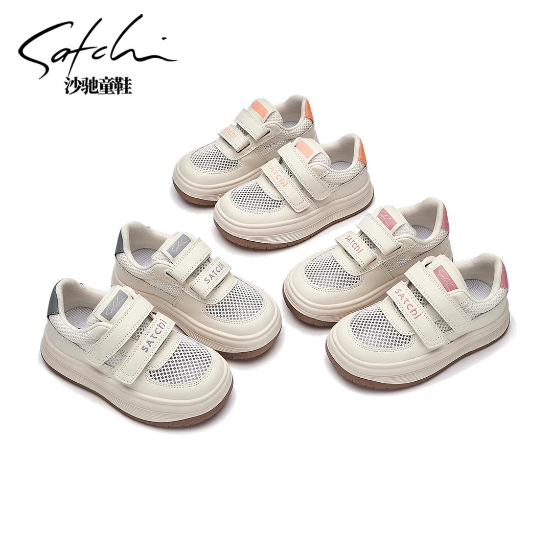【夏季单网】沙驰童鞋2025春款时尚百搭经典小白鞋儿童板鞋SCAB098