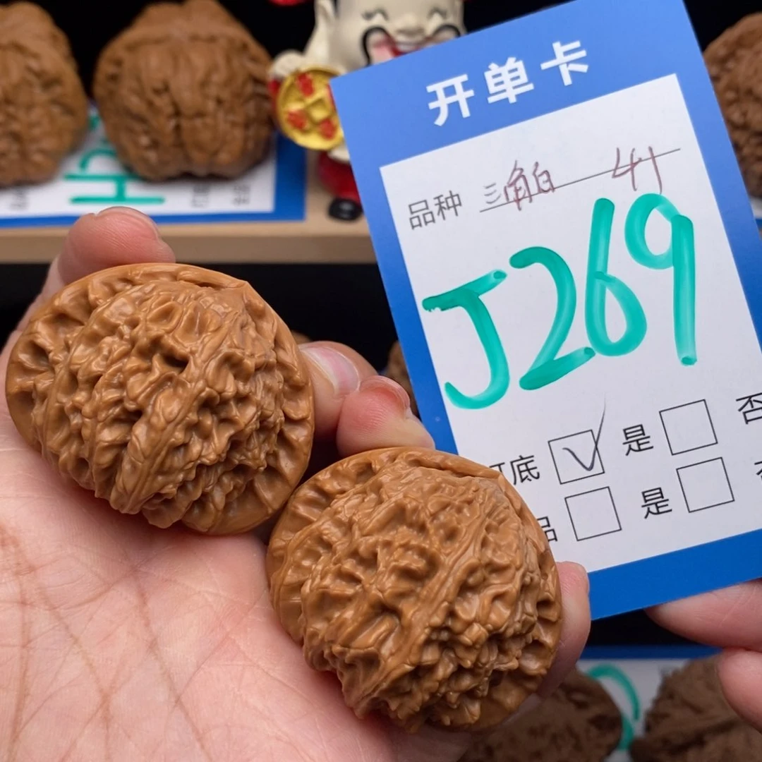 文玩核桃吊坠三角白核桃