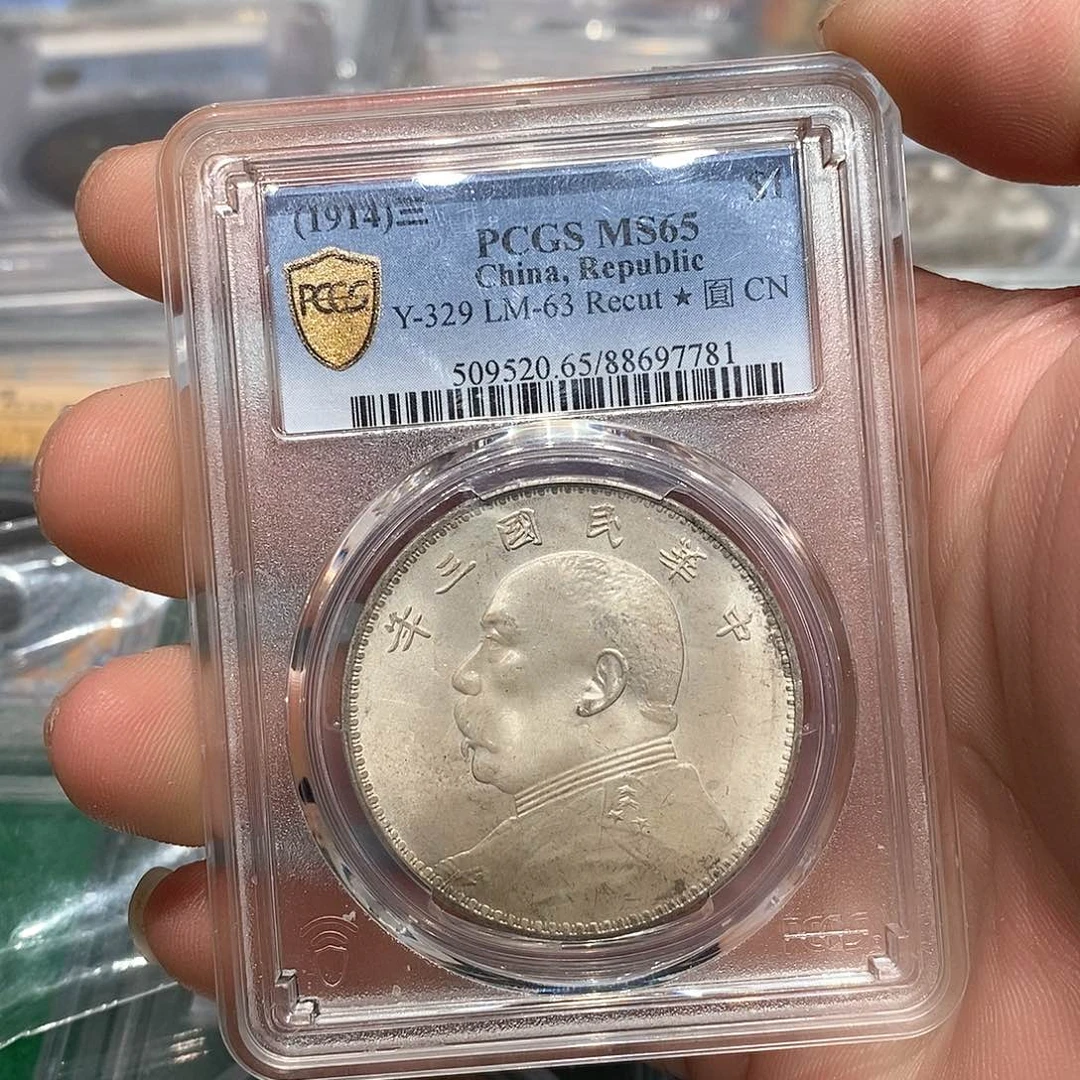 银PCGS65浮星版三角元店2-7781