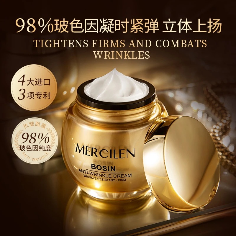 MERCILEN梦希蓝 玻色因赋活肌密抗皱面霜保湿紧致3