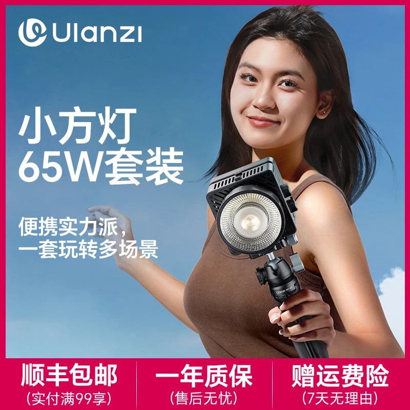 优篮子65W小方灯COB灯专业补光灯直播户外补光电池便携摄影灯婚礼