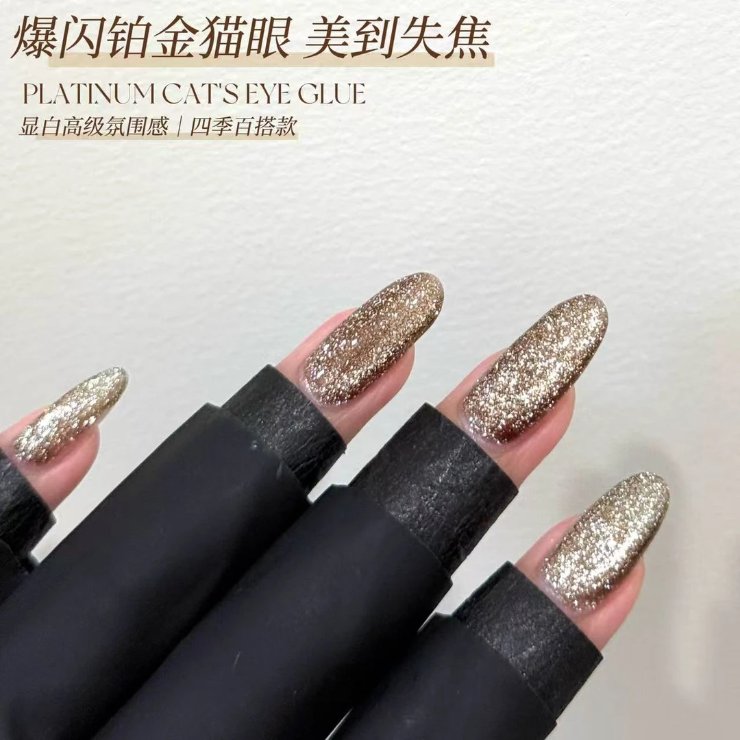 新品铂金猫眼甲油胶秋冬显白美甲12色爆闪碎钻猫眼指甲油美甲店用