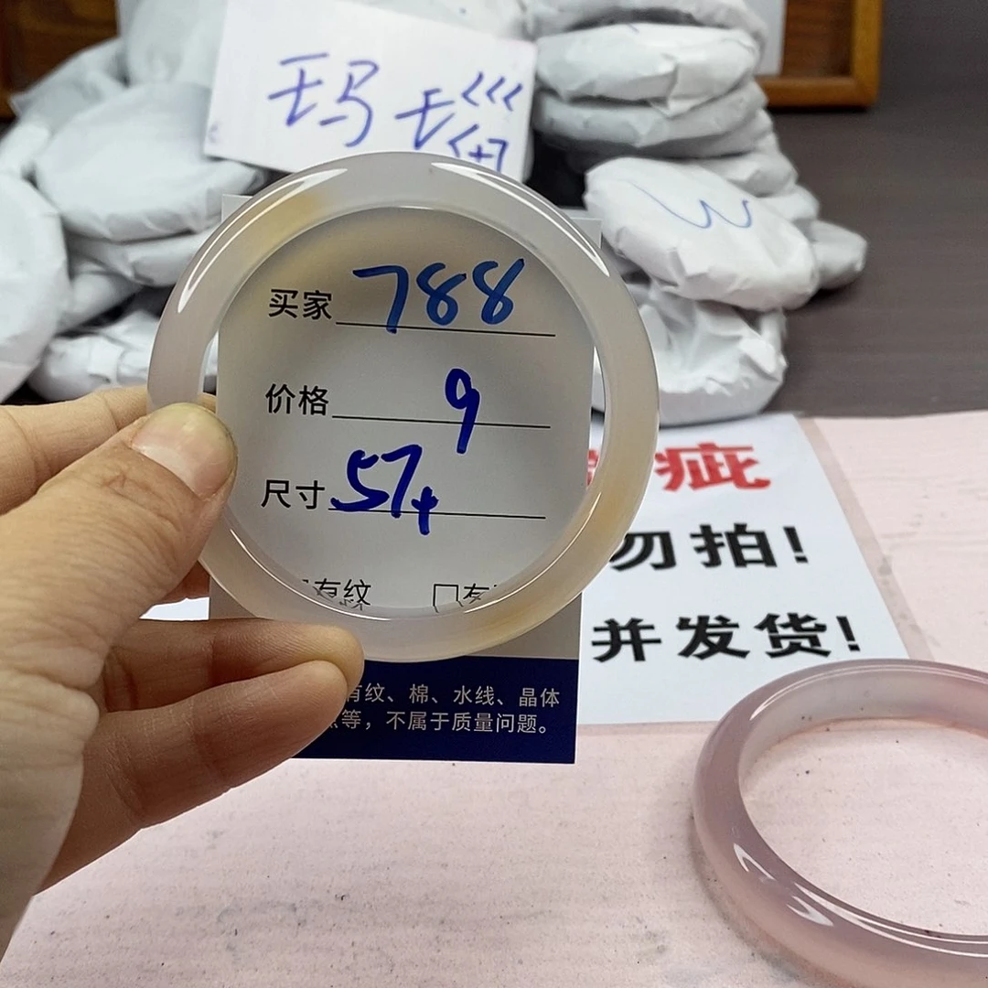 玛瑙/玉髓手镯未镶嵌788