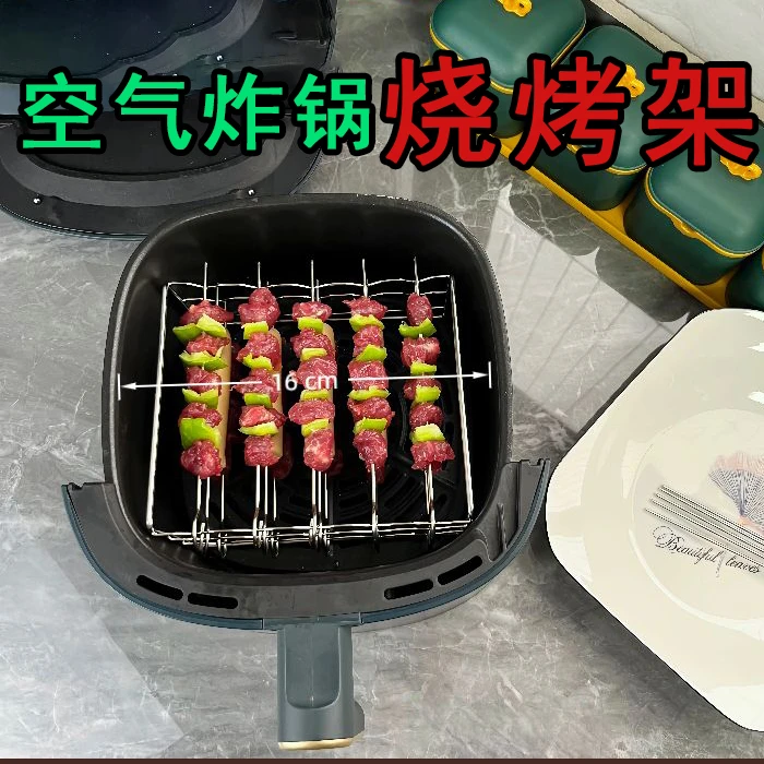 空气炸锅烤架家用烤箱吊炉架不锈钢吊式烤肉架烤串架搭配烤签
