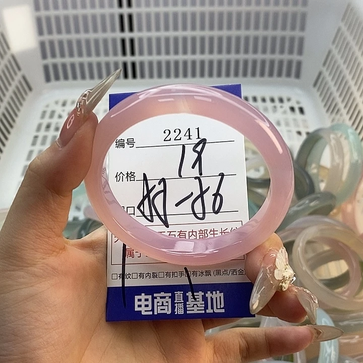玛瑙/玉髓未镶嵌手镯2241