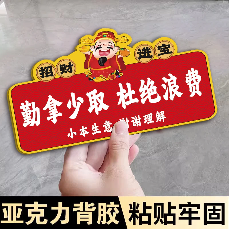 勤拿少取杜绝浪费贴纸亚克力牌餐厅饭店珍惜粮食浪费可耻标语墙贴