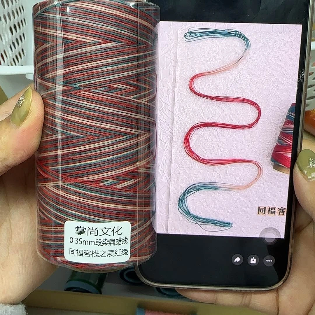 0.35段染扁蜡 展红绫