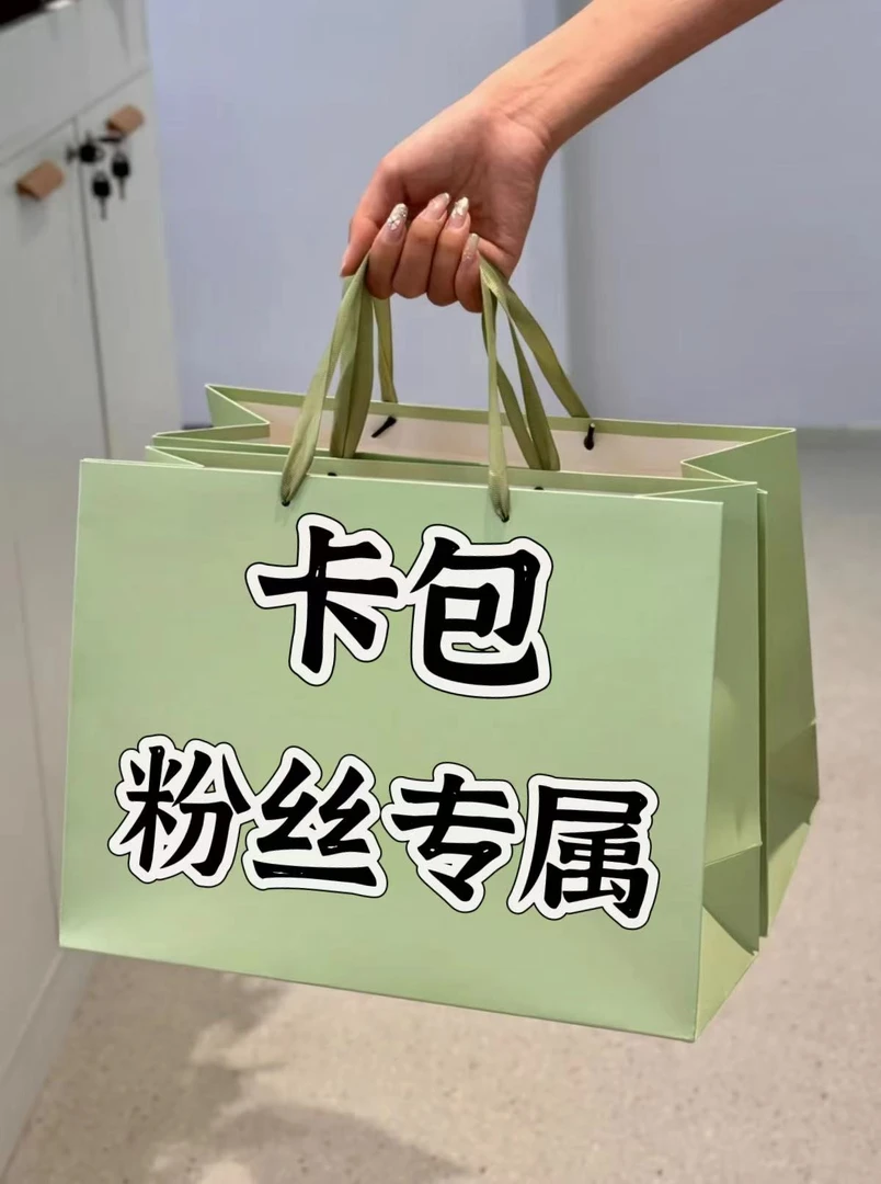 【卡包】粉丝专属多卡位证件迷你卡包随机颜色发货