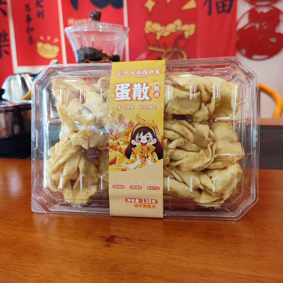 乐从荔园 传统蛋撒