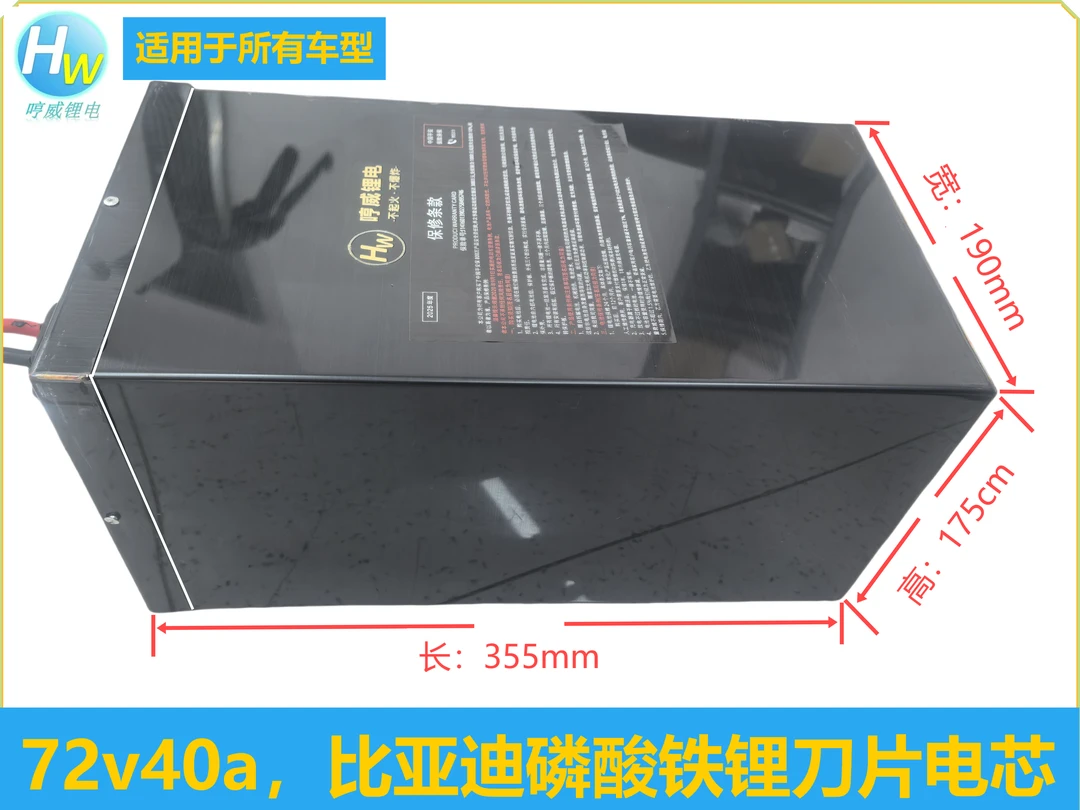 72/40安比亚迪刀片电芯/极空保护板