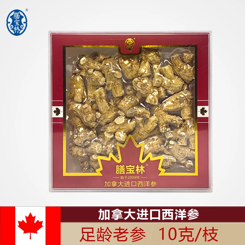 10克一根大枝250g正品进口加拿大西洋参花旗参整支送爸爸