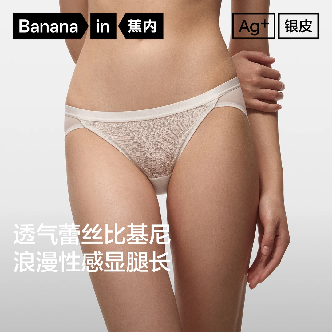 【达人专属】蕉内银皮303Air女士内裤7A抗菌轻薄透气蕾丝1条装-TZ