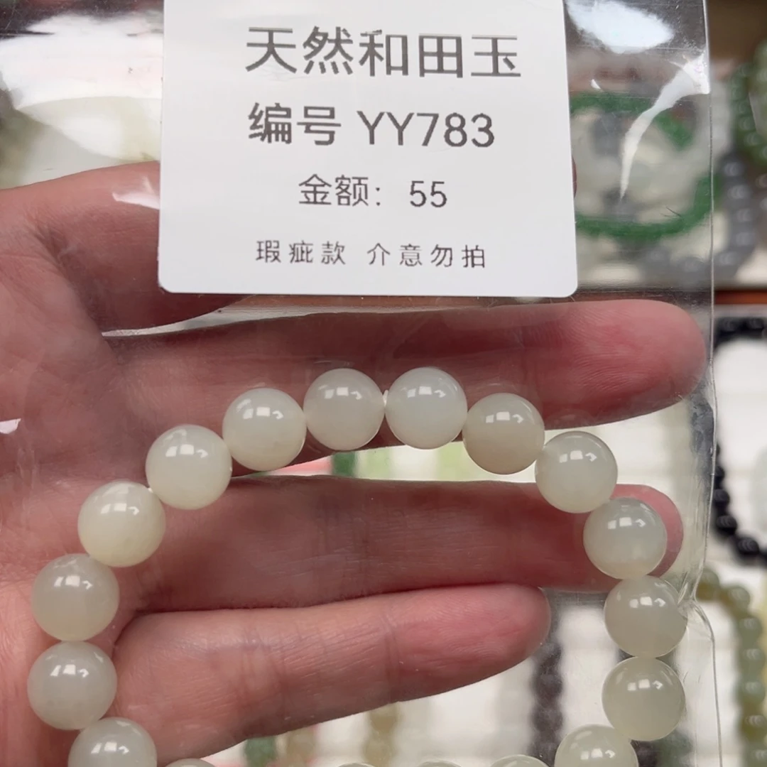 和田玉未镶嵌手链