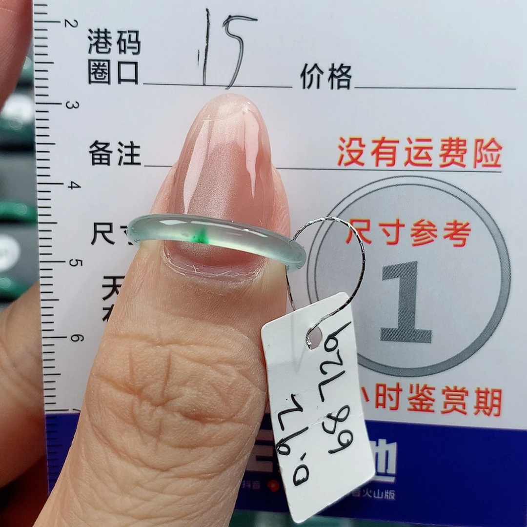 翡翠戒指未镶嵌天然