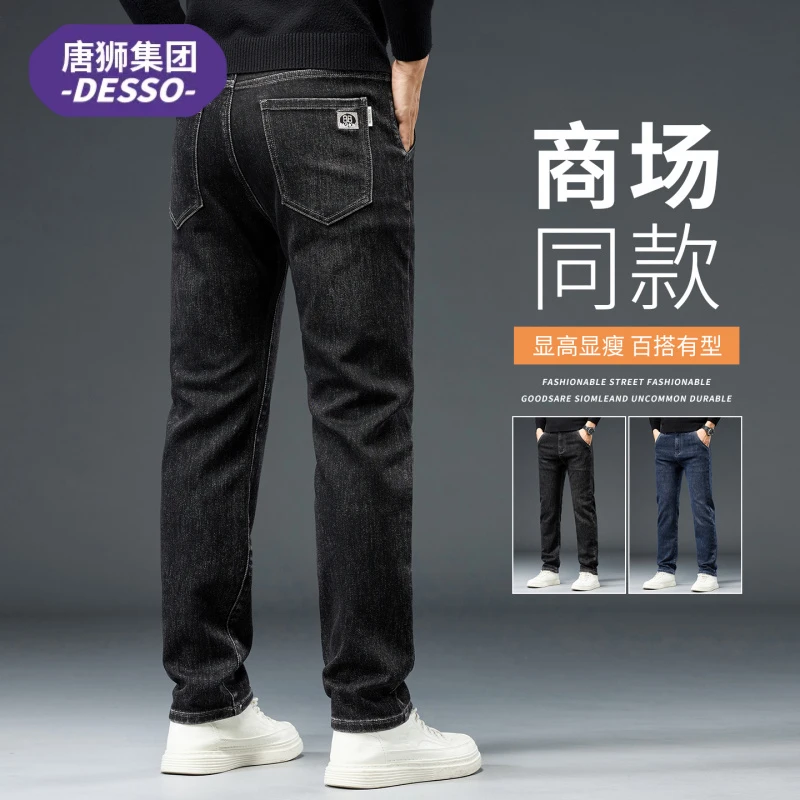 唐狮集团DESSO春秋季高级感牛仔裤子男款时尚休闲宽松直筒长裤男