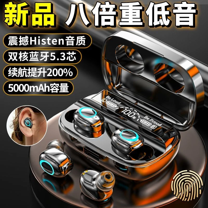 柏林之声无线双耳蓝牙耳机入耳式高音质运动降噪超长续航2025新款