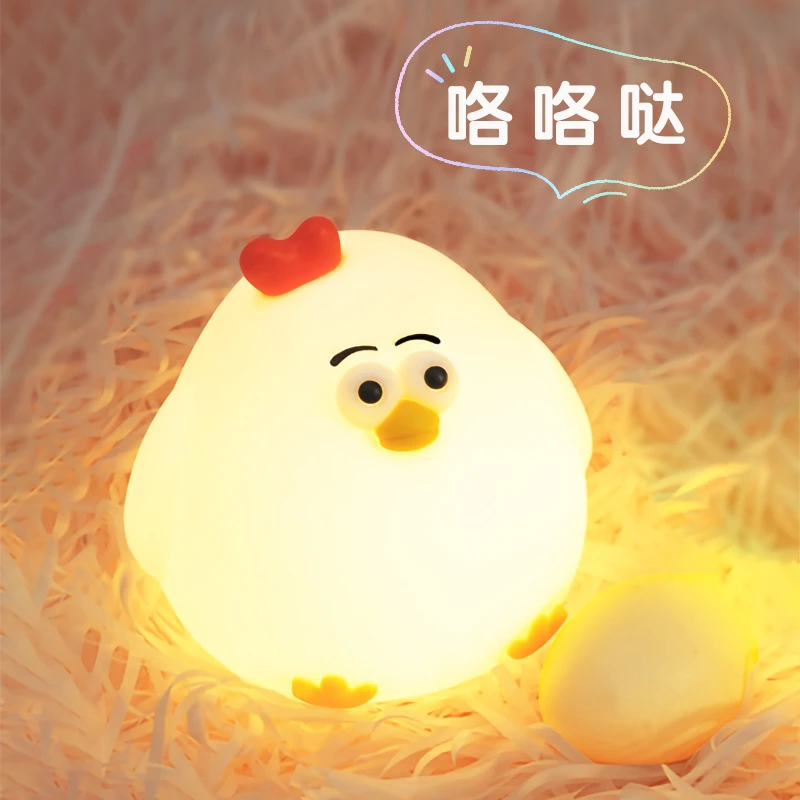 咕咕鸡护眼小夜灯床头充电式睡眠灯氛围灯硅胶灯拍拍灯送女生礼物