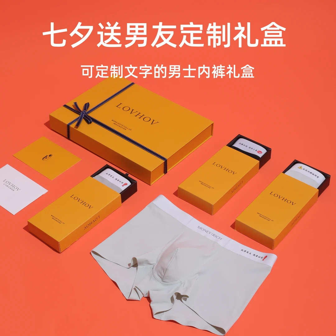 鹿好内裤教师节送男友礼物老公男生生日高端实用轻奢男士内裤礼盒