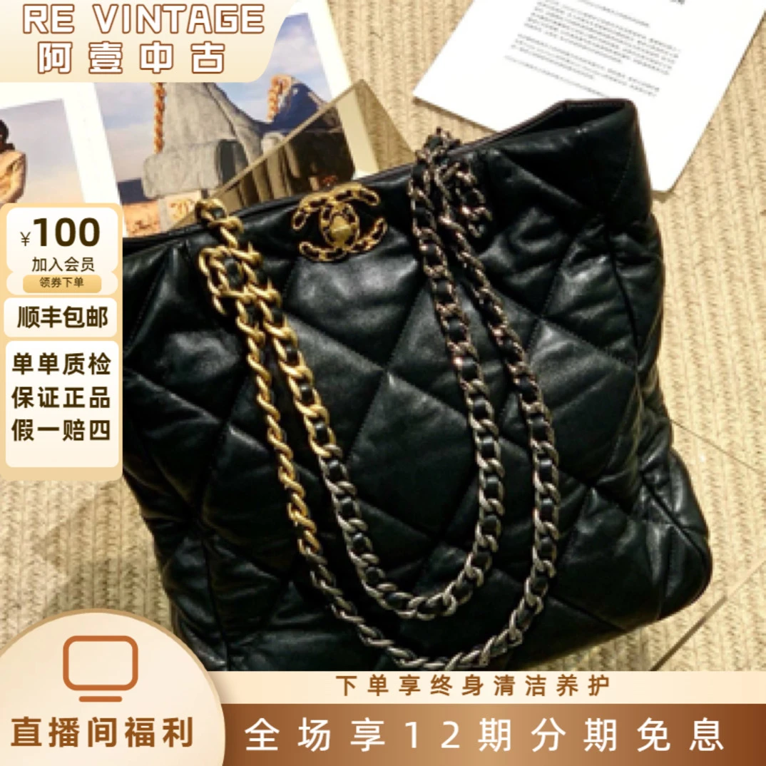 99新 Chanel/香奈儿 22B 黑金羊皮19bag购物袋 竖版