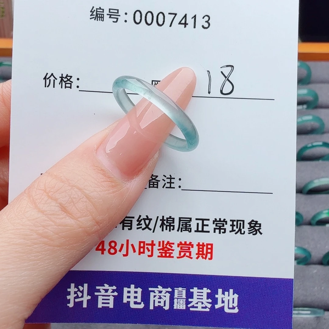 未镶嵌戒指翡翠天**翼翡翠