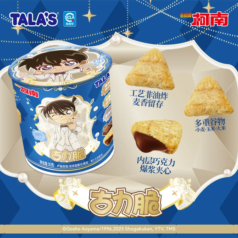 TALA’S 痛罐名侦探柯南古力脆休闲膨化网红零食一谷三吃的痛罐！