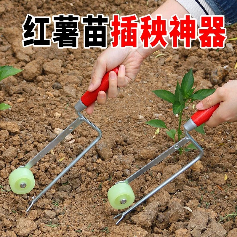新款带轮红薯栽苗器压苗器地瓜插秧栽苗机省时省力