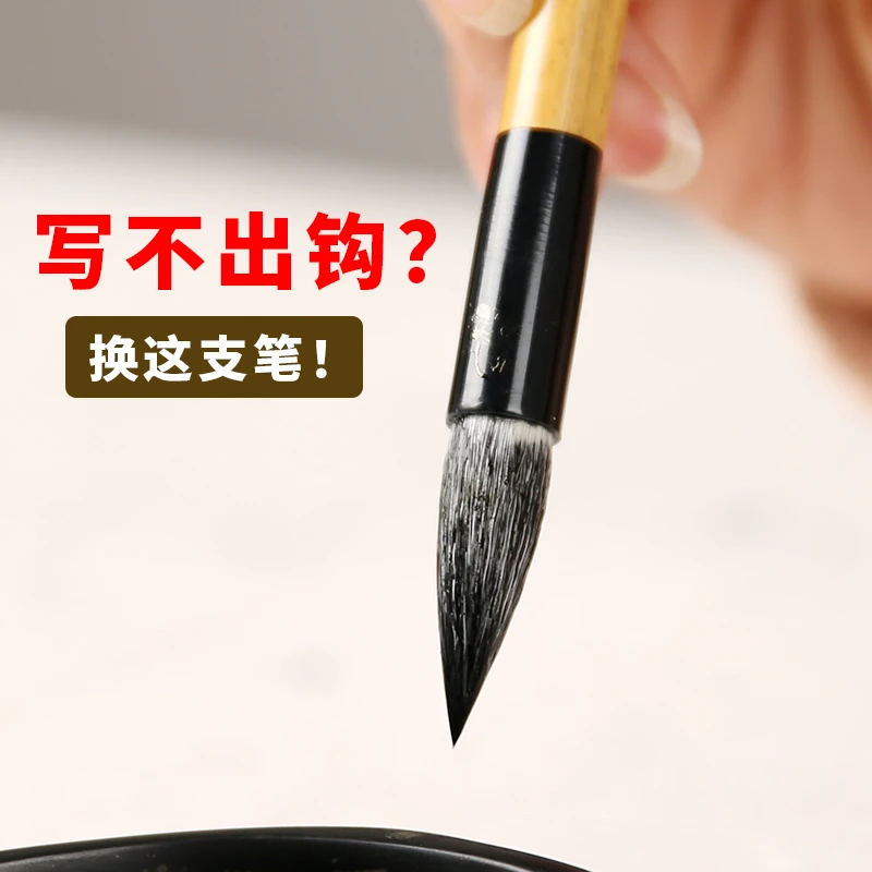 青园毛笔专业级古法兼毫狼毫羊毫兼毫大中楷初学楷隶欧楷颜体行书