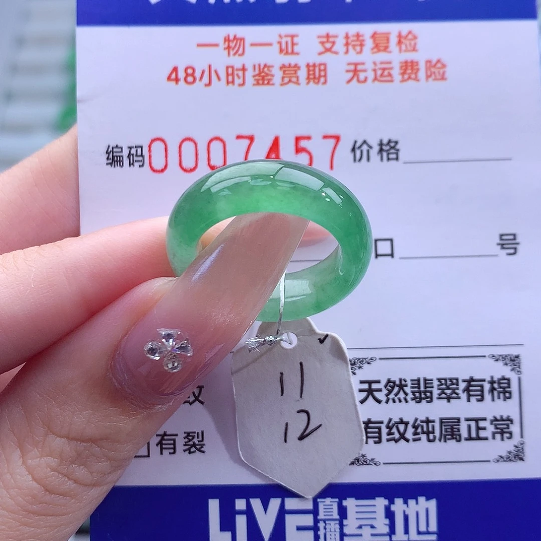 翡翠未镶嵌戒指天然